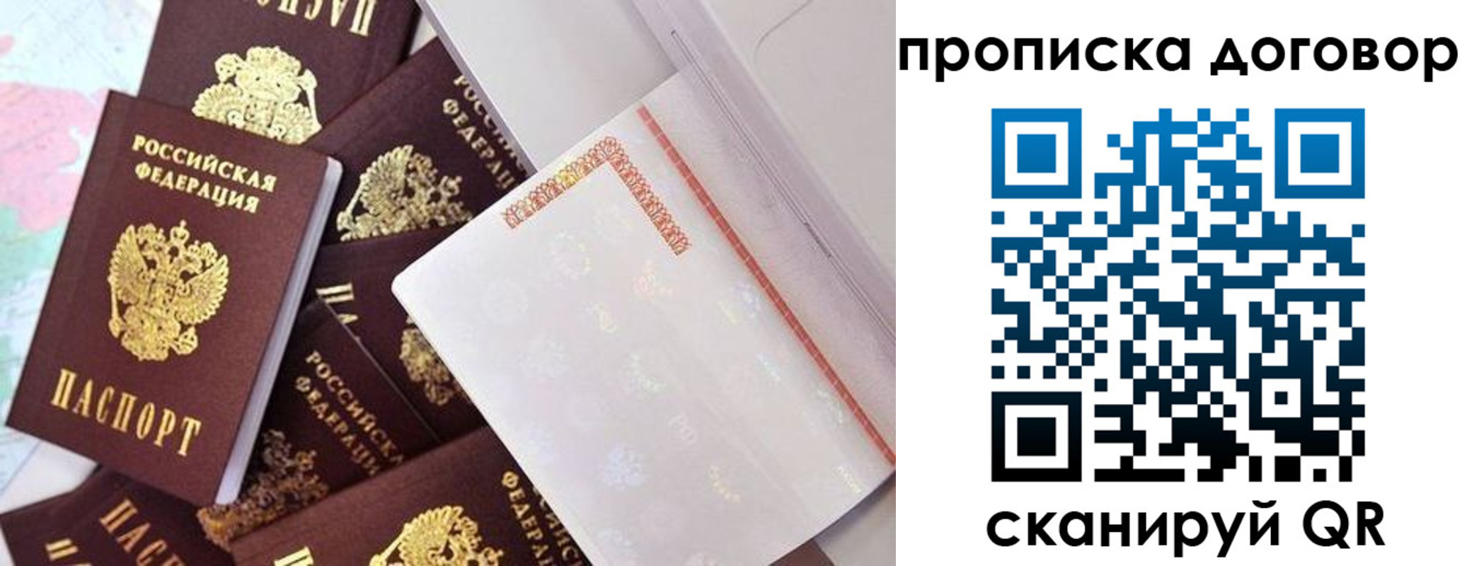 прописка в квартире в Губкине