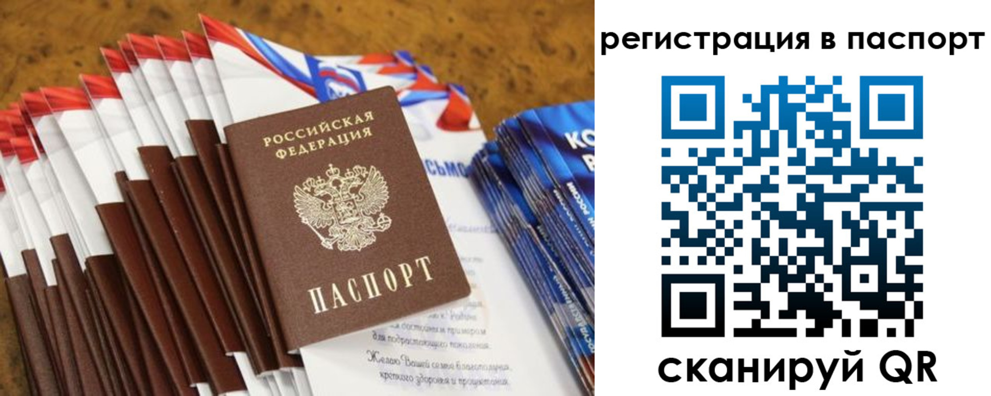 прописка для военкомата в Губкине