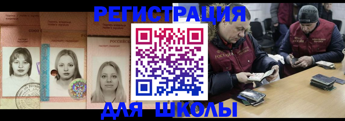 временная регистрация недорого в Губкине