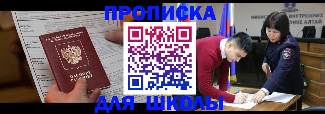 прописка паспорт в Губкине