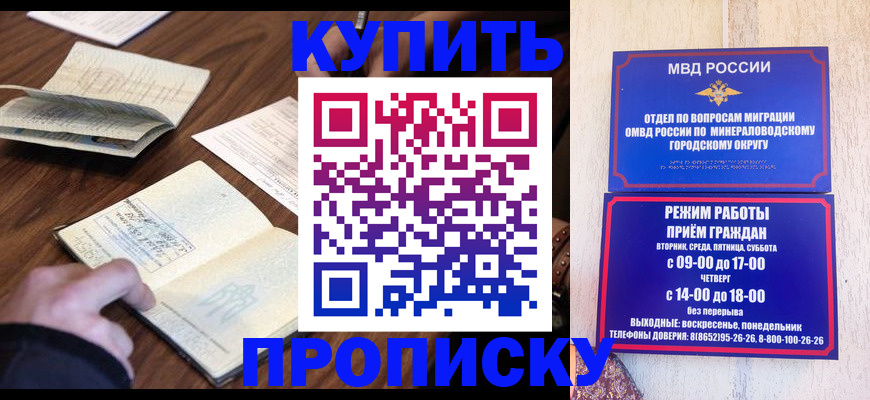 прописка для школы в Губкине
