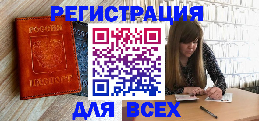 временная прописка в Губкине