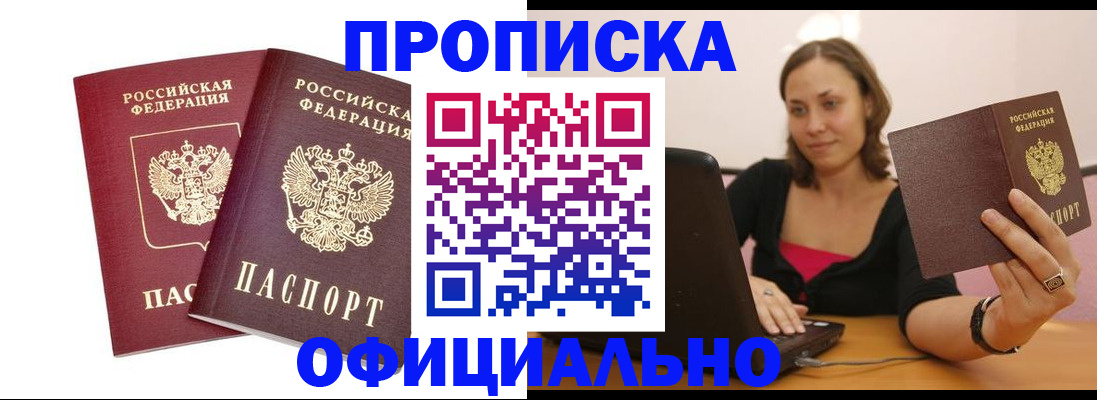 временная регистрация в Губкине