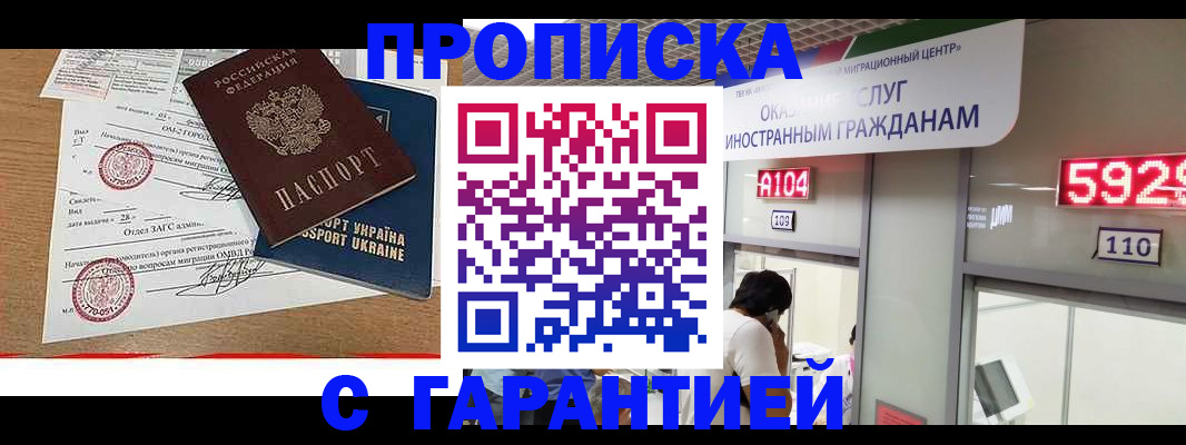 где прописаться в Губкине