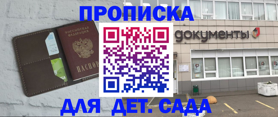 временная регистрация недорого в Губкине