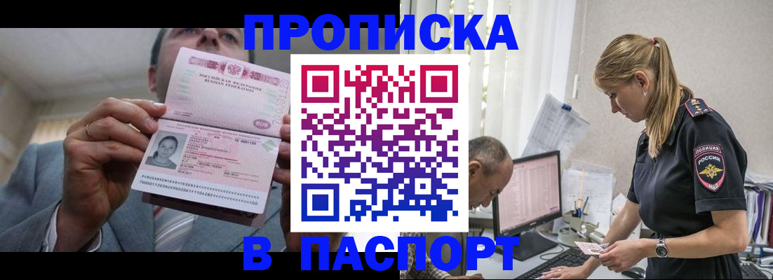 временная регистрация для всех в Губкине