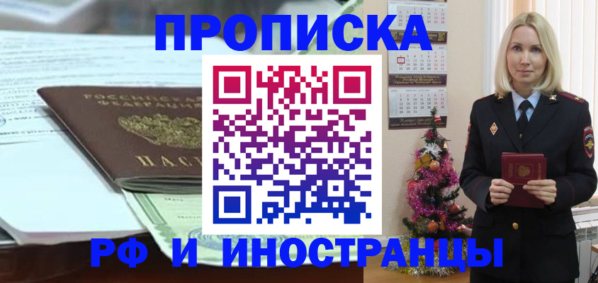 временная регистрация в квартире в Губкине
