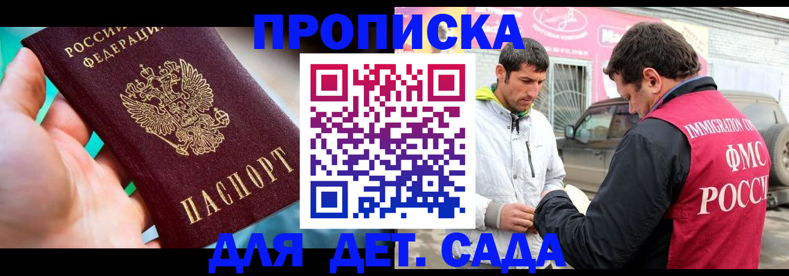 прописка для кредита в Губкине