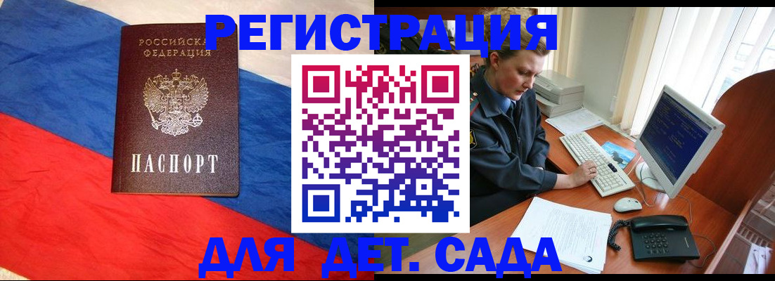 миграционный учет в Губкине