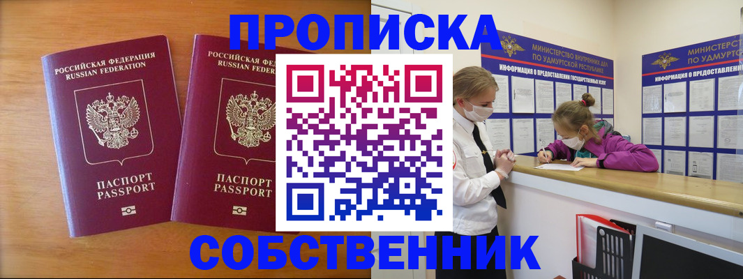 временная регистрация для всех в Губкине